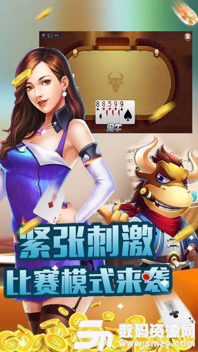 武汉爱尚棋牌图3