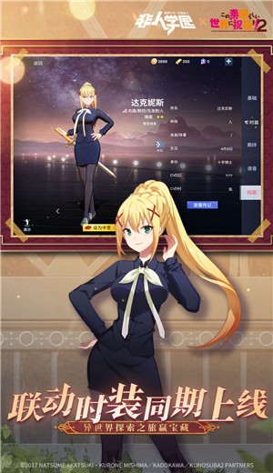 非人学园ios版本v1.3.119