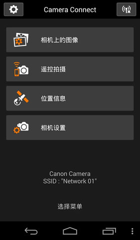 实用智能相机v1.0