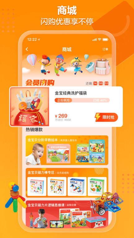 金宝贝启蒙appv9.21.0