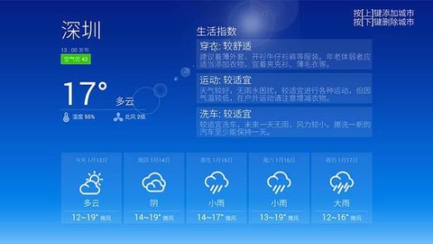 天气app 1.491.52