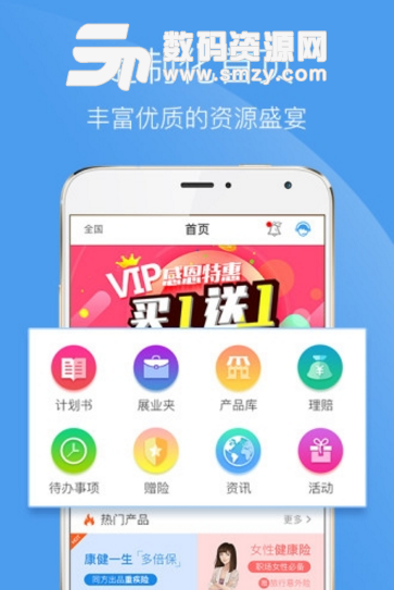 沃英app