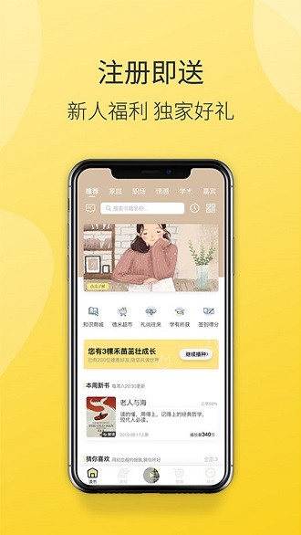 德善读书app1.7.1