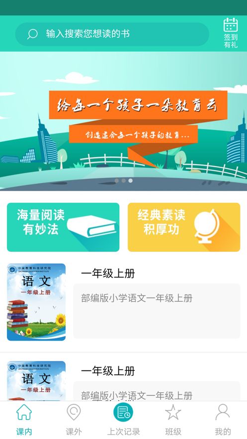中昊阅读app下载学校版v0.8.7
