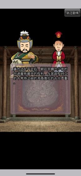 三国记v2.8.3