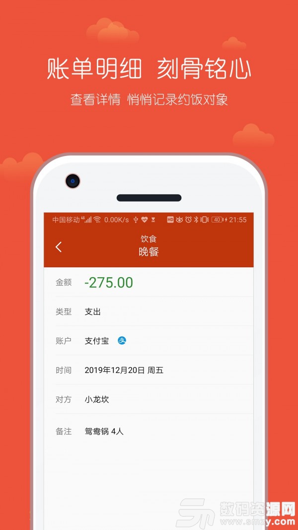 小数据记账手机版
