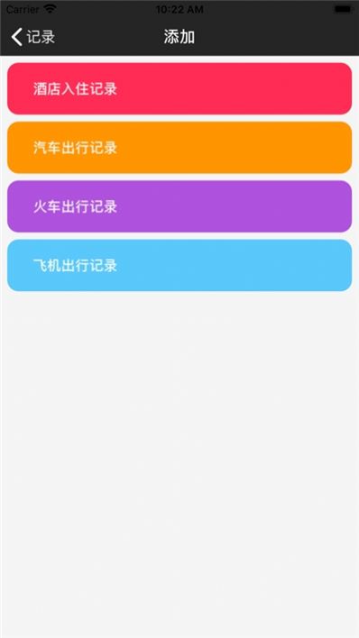 就查查酒店软件v1.11