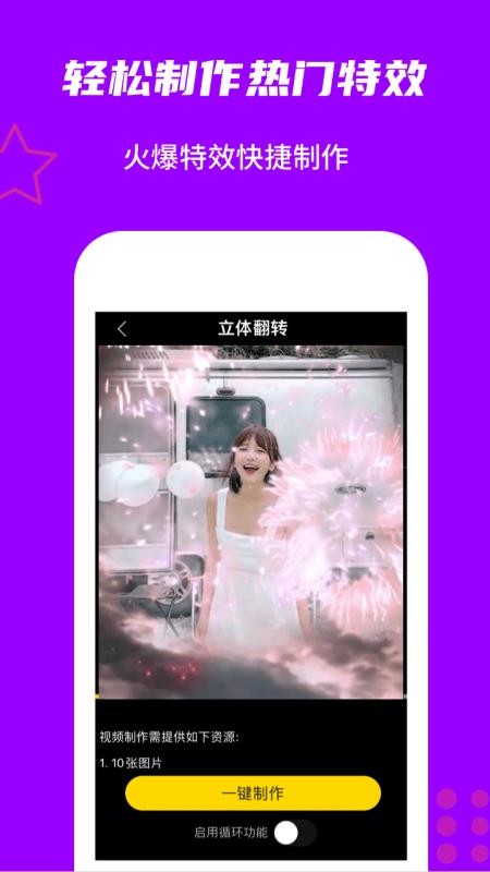 玩画换脸视频app20242.6.2