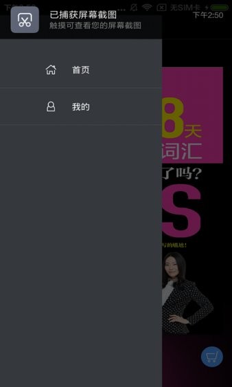 雅思聽力詞彙28天突破2.11.149