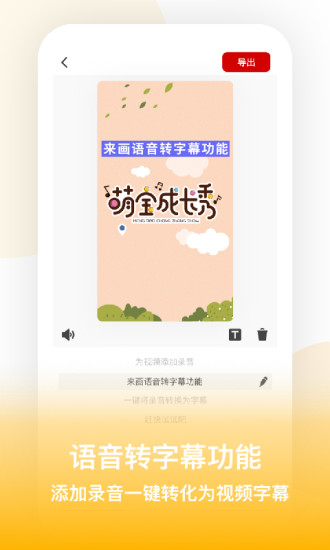 来画视频制作APP软件v6.3.4 安卓官方版