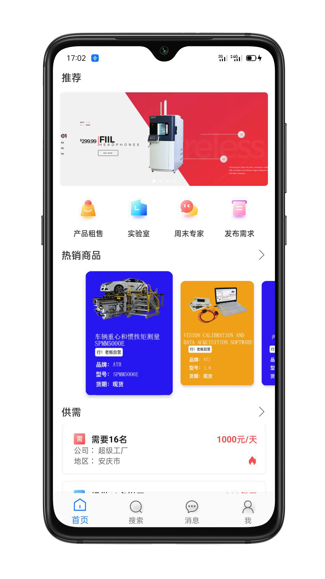 行老板app(汽車檢測)1.1.1