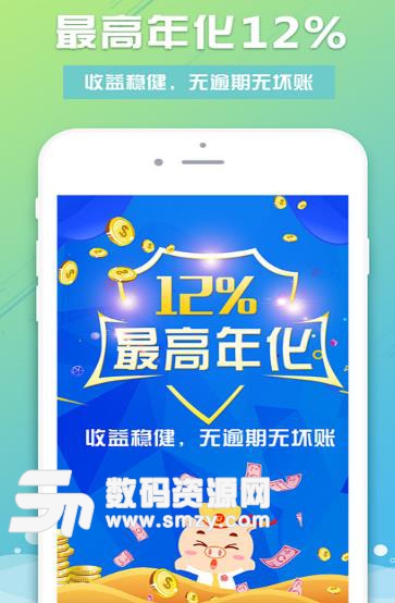 来融金服APP官方版截图