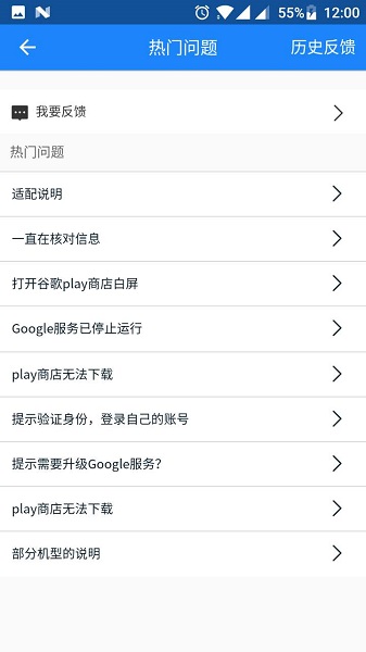 googleplay三件套软件v4.10.3.1