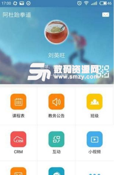 阿杜跆拳道app最新