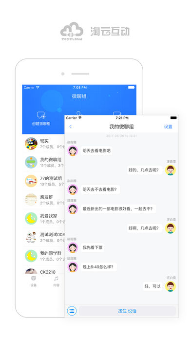 淘云互动app下载2.23.44