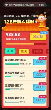 招财进宝喵v2.3.3