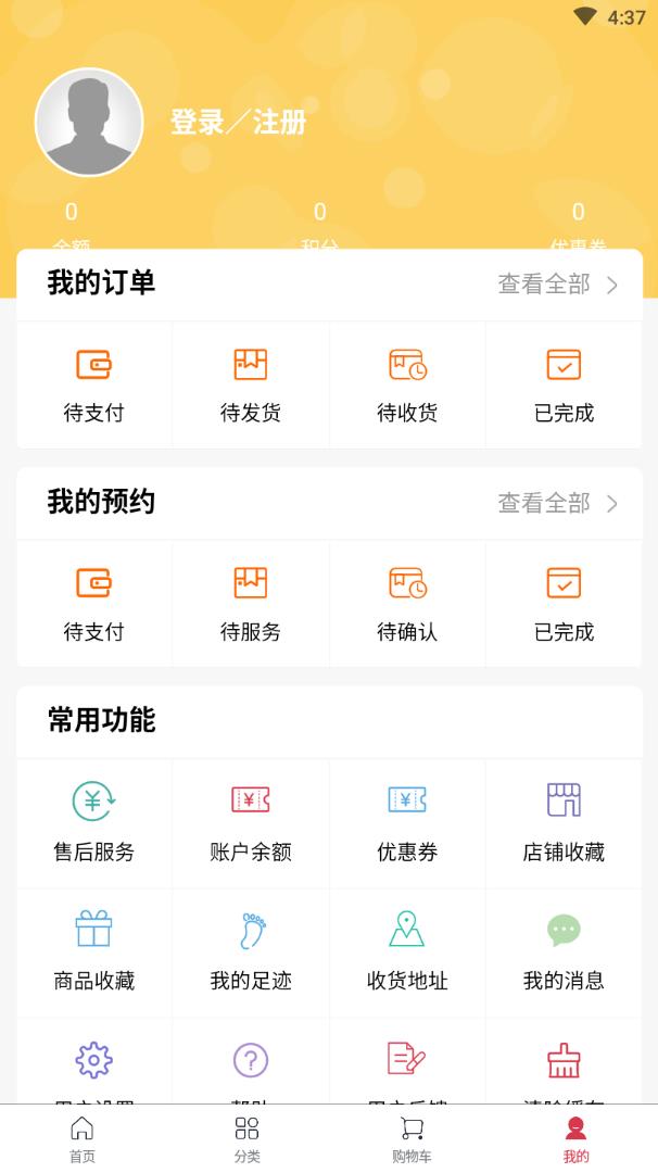 淘配配appv3.2.25