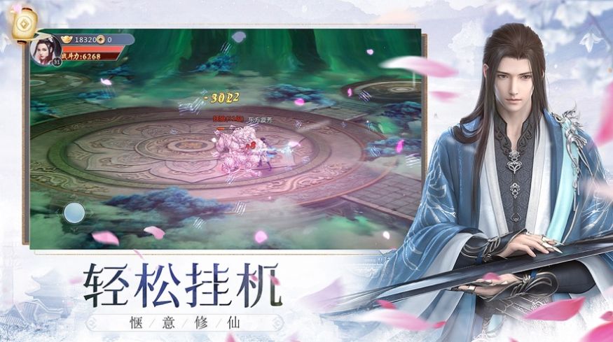 劍來烽火手遊v1.1 