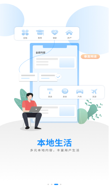 中吴网v5.1.7