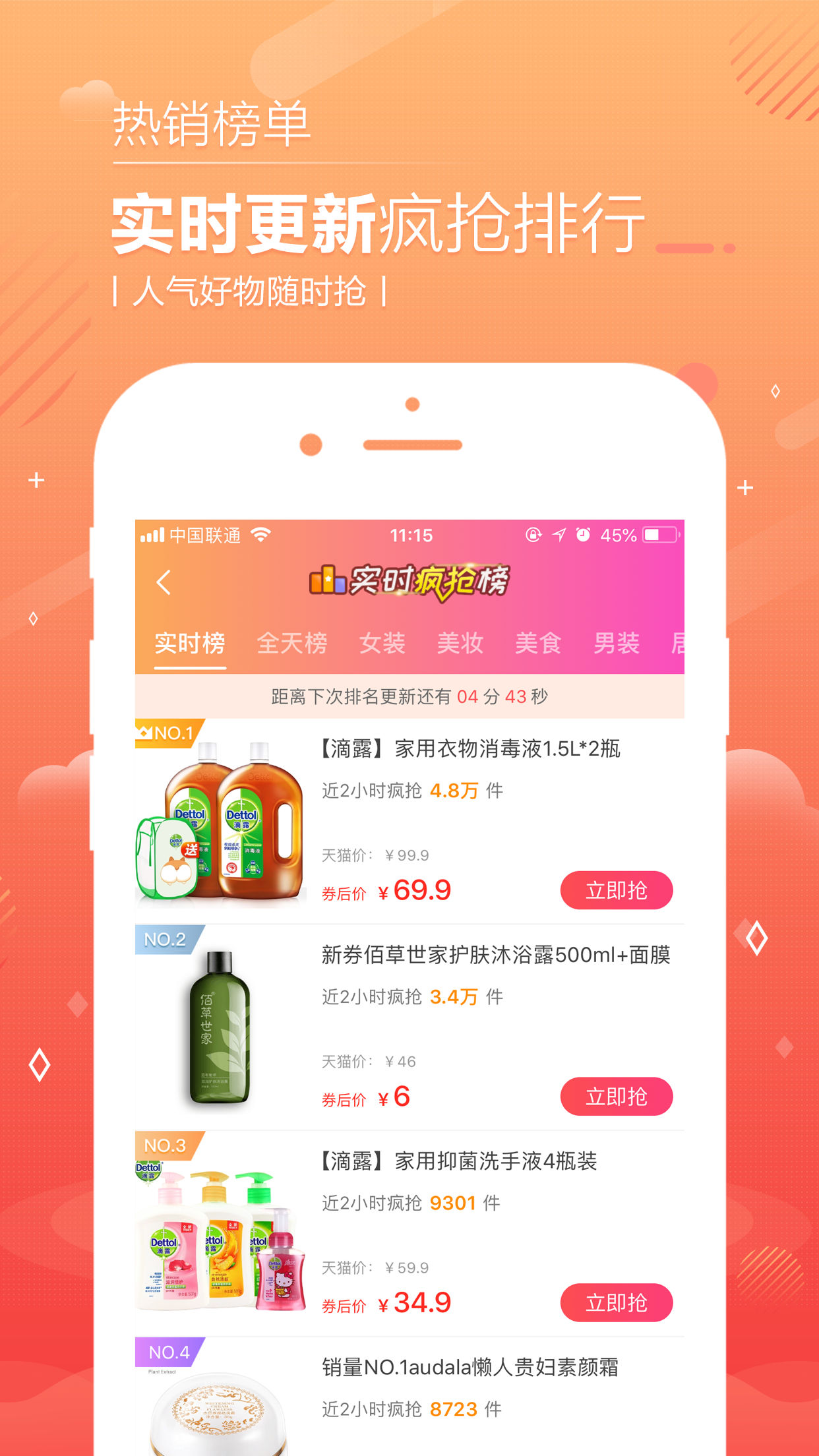 省钱易淘appv2.2.9