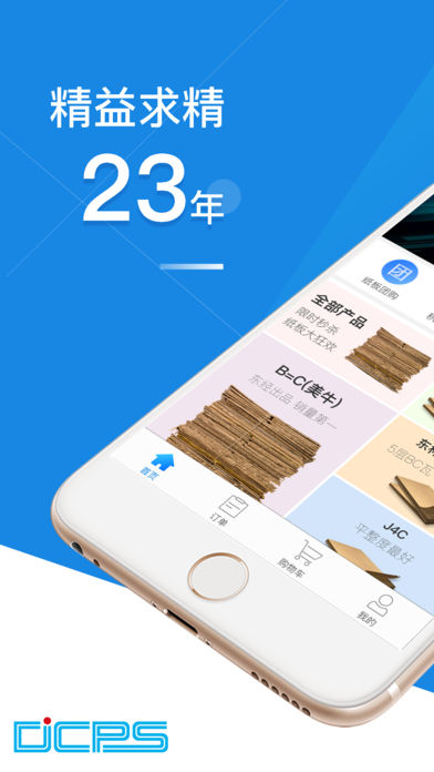 东经易网app手机版v4.1.4
