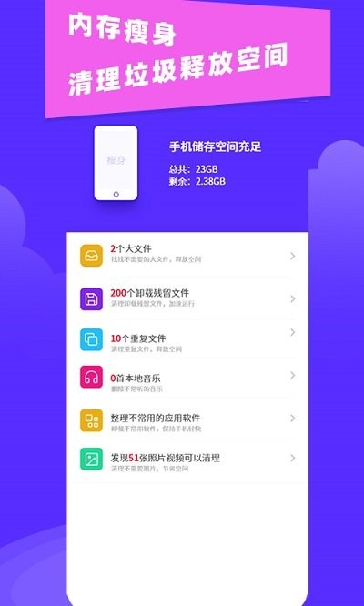 垃圾清理助手(超强清理助手)v2.9