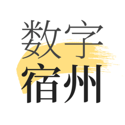 數字宿州appv1.8.2 安卓版