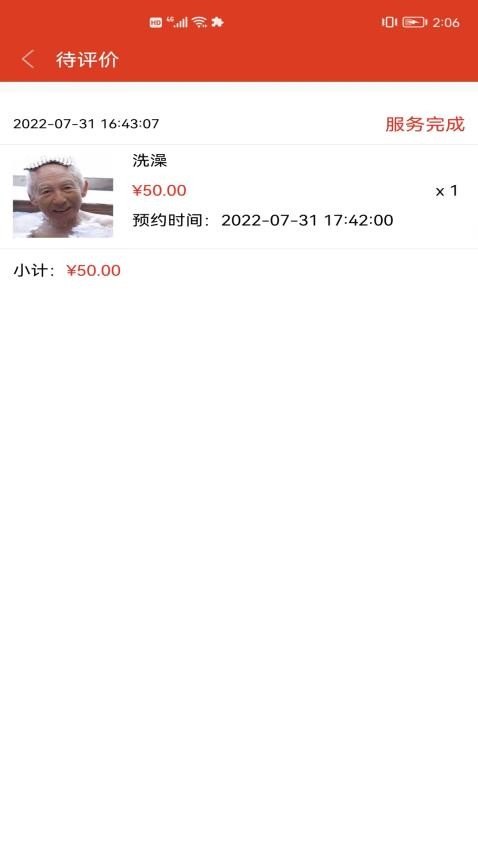 银秋商家端app1.0.8