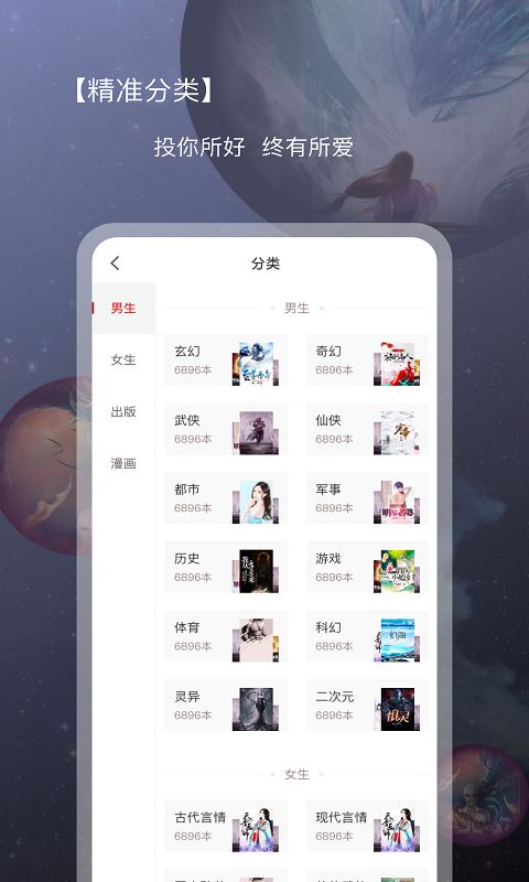 新免小说阅读器v3.3.0