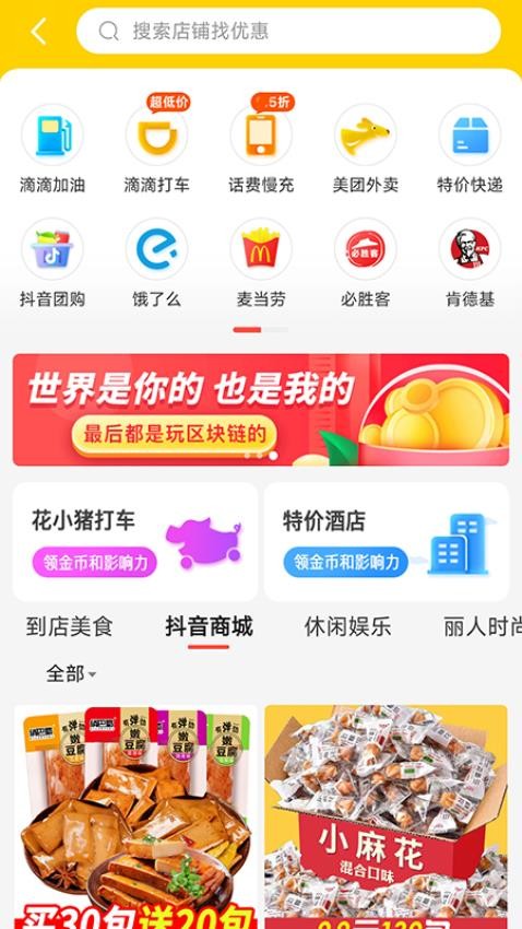 乐唰短视频v1.4.5