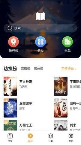 河圖小說v1.0.0