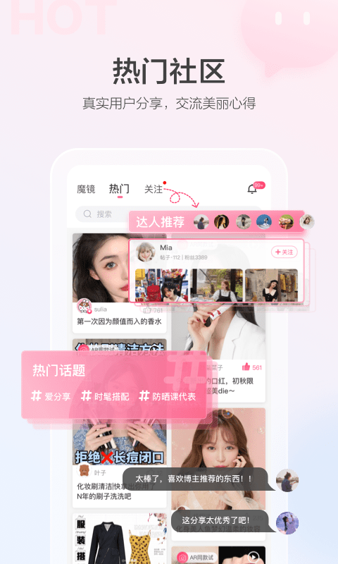 美的你appv4.14.10