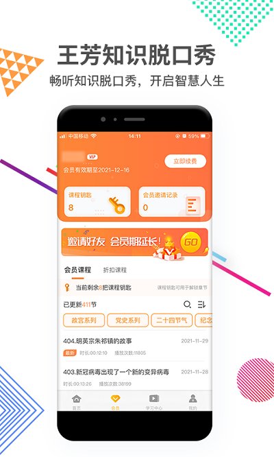 好芳法課堂軟件v3.1.1