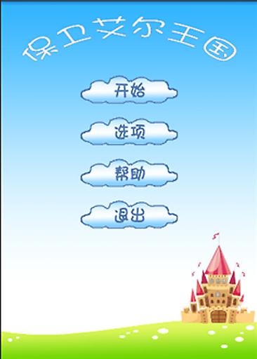 萌将三国传之军师天下v1.2.2