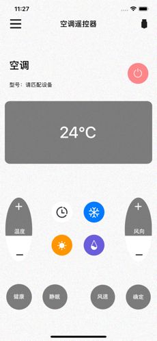 格力空调遥控器app下载手机版v1.4