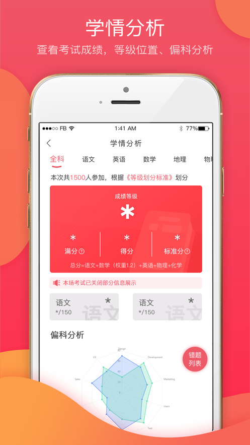 七天学堂app4.3.8