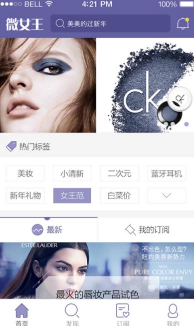 VWOW微女王app截图