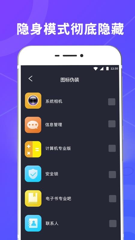 锁屏壁纸应用锁软件app 1