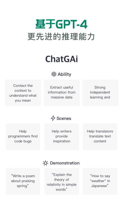 ChatGAiv1.10.0