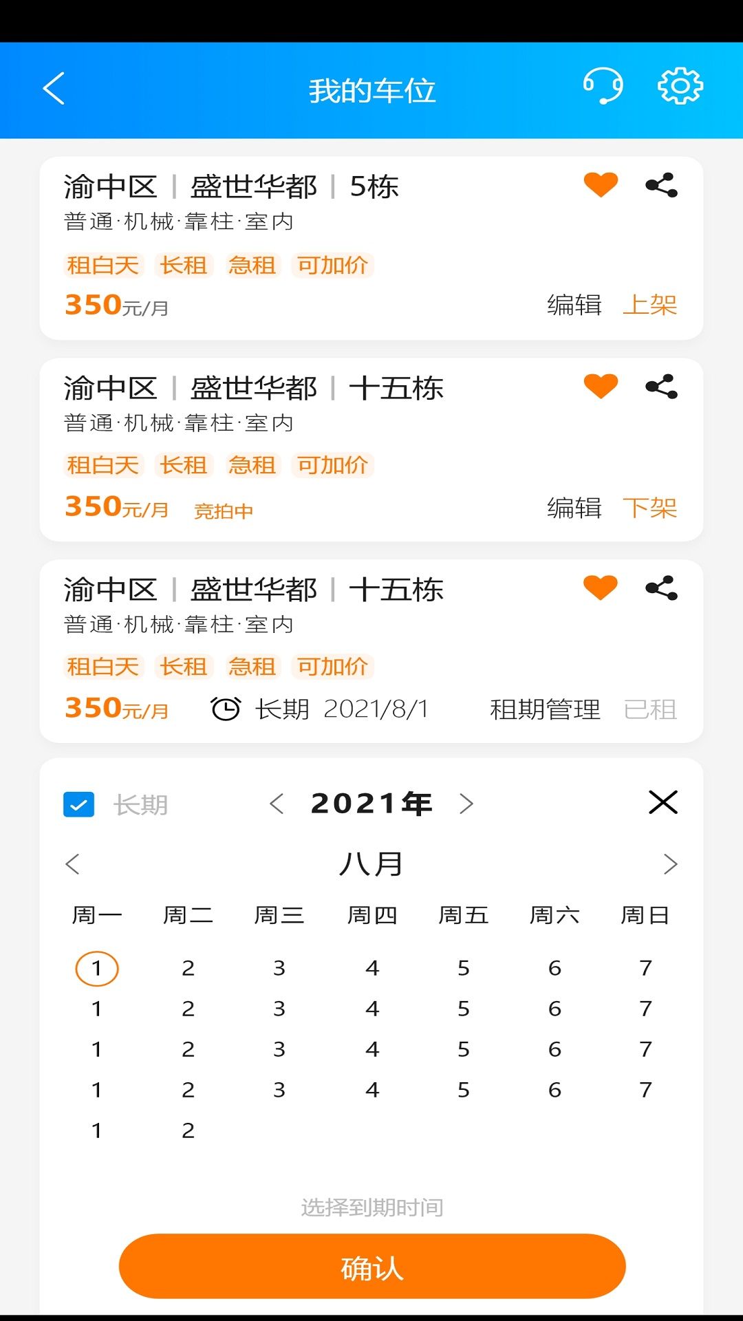 车有家appv1.4