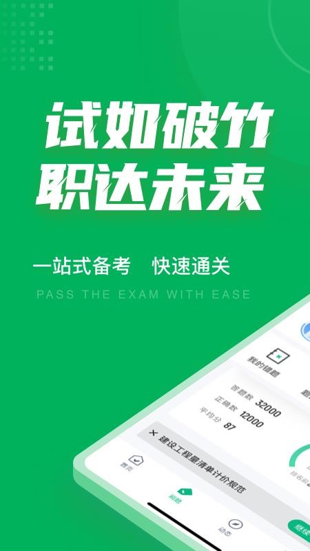 绿化工考试聚题库1.3.3