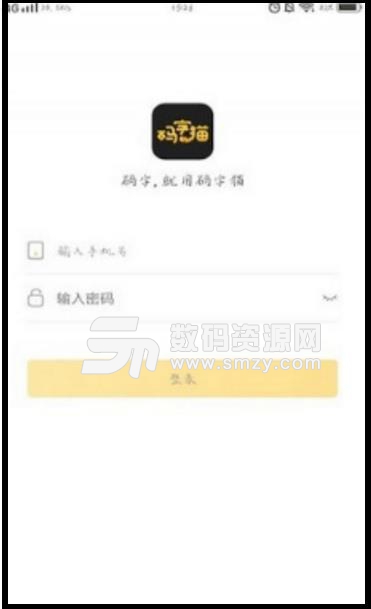 码字猫安卓APP