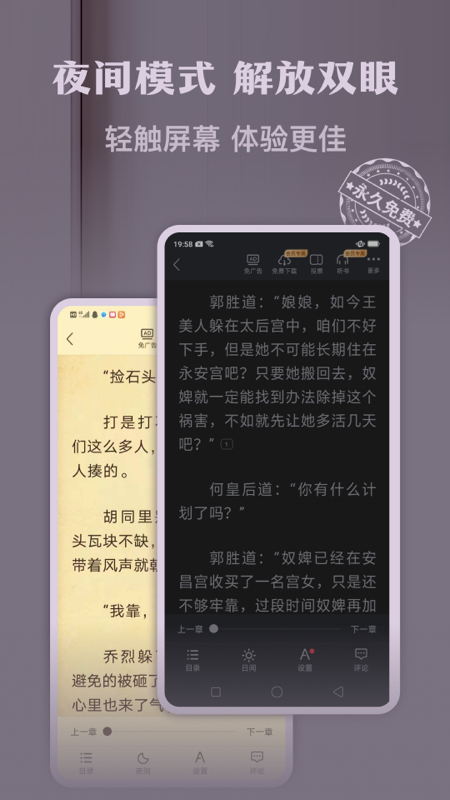 塔读小说免费版v8.16