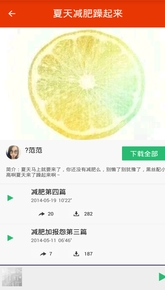 减肥好方法手机版