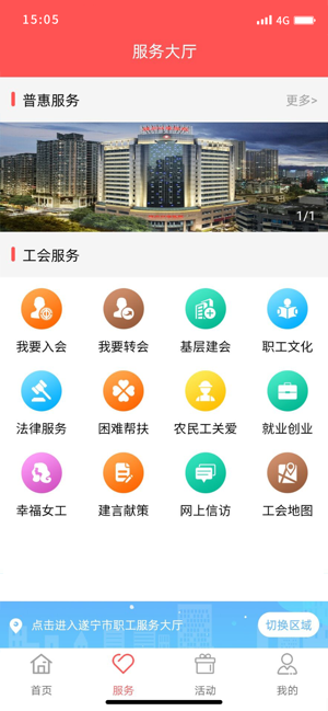 川工之家appv1.1.9