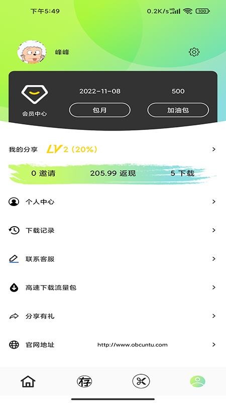 光影存图安卓版v2.7.8