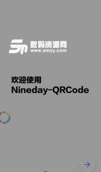 NQR二维码工具app