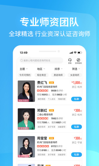 心理咨询壹点灵app4.4.56