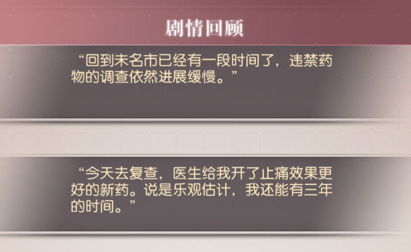 【未定事件簿夏彦剧情故事攻略】 夏彦剧情身份推测