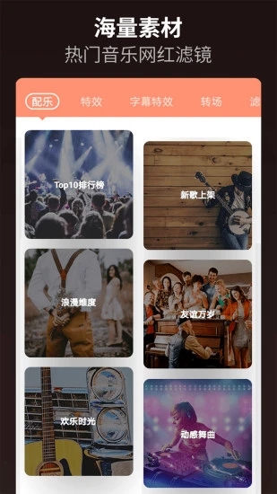 乐秀视频编辑器手机版app10.1.0 cn